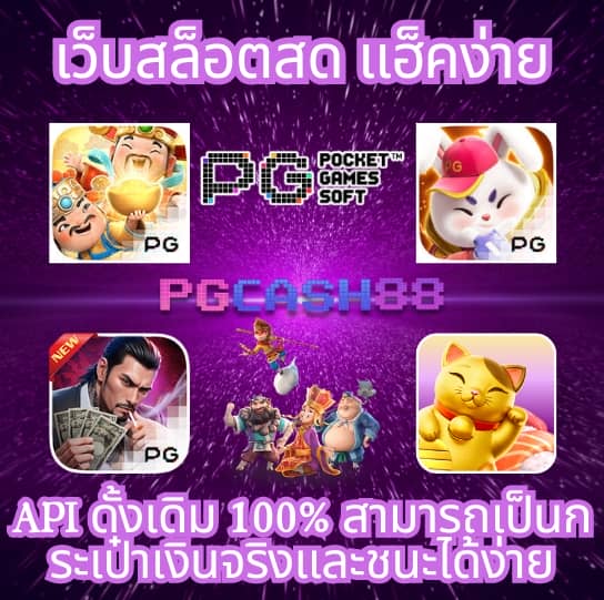 บอลสด777